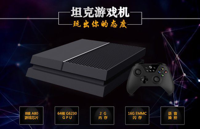 Chińska konsola podrabia jednocześnie PlayStation 4, Xboksa One i Ouyę