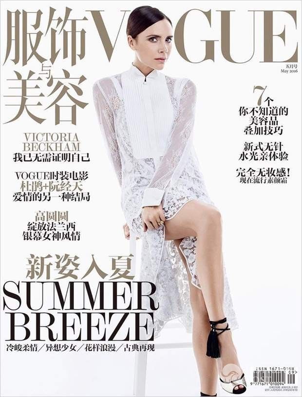 Victoria Beckham na okładce "Vogue China" (maj 2016)