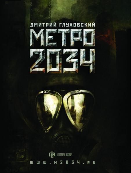 Metro 2034 już w produkcji