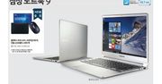 Samsung szykuje dwa superlekkie Ultrabooki ze Skylake'iem