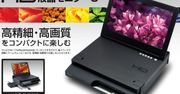 Hori ma sposób na przenośne PS3