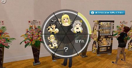 Idol Master SP nagrodzi Cię w Home