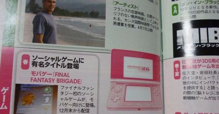 Nintendo przygotowuje 3DS Lite [PLOTKI]