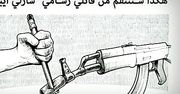 Arabskie gazety dla "Charlie Hebdo"