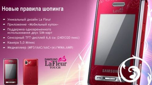 Samsung D980 La Fleur Edition 1