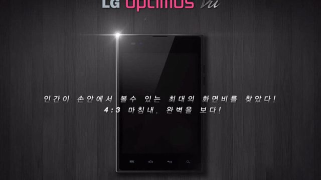 LG Optimus Sketch/Vu - rośnie konkurent Galaxy Note'a? [wideo] 1