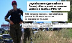 "Potężny wybuch". Ukraińskie media piszą o incydencie w Polsce