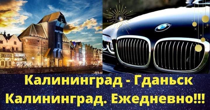 Reklama przewoźnika na trasie Królewiec (Kaliningrad)- Gdańsk