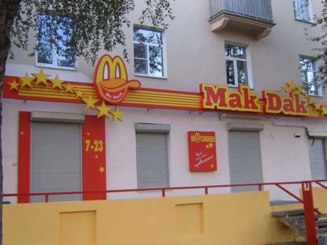 30 podrabianych restauracji McDonald's z całego świata 21