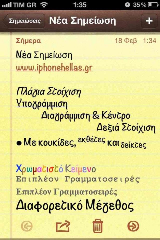 iOS 5.1 zamieni aplikację Notatki w rozbudowany edytor tekstu?