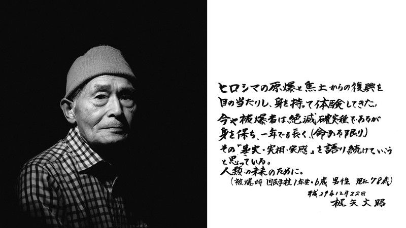 "1945" to historia ludzi, którzy przeżyli wybuch bomby atomowej w Hiroszimie i Nagasaki 1