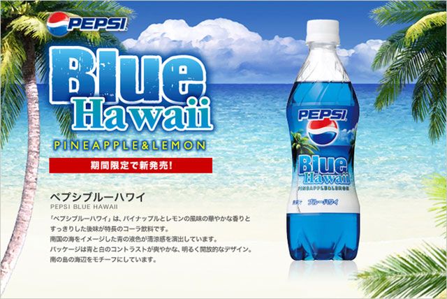 15 najdziwniejszych smaków Pepsi 10