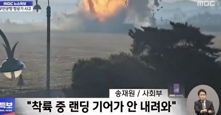 Katastrofa Boeinga 737-8AS w Korei Południowej: Co najmniej 167 ofiar śmiertelnych