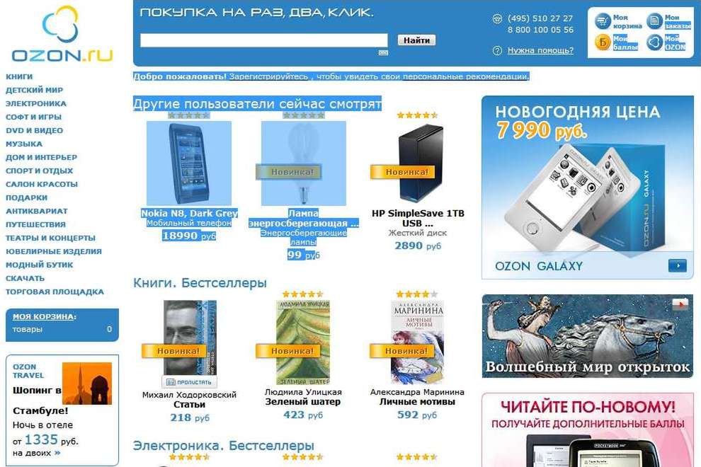 Najbardziej obiecujące europejskie startupy (wg Amerykanów) [TOP 10] 5