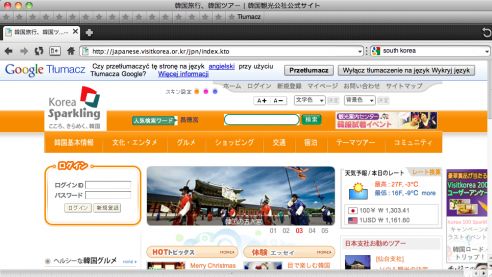 Pasek Tłumacza Google w Twojej przeglądarce 1
