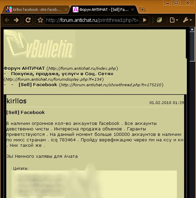 Haker sprzedaje 1,5 mln kont z Facebooka 2