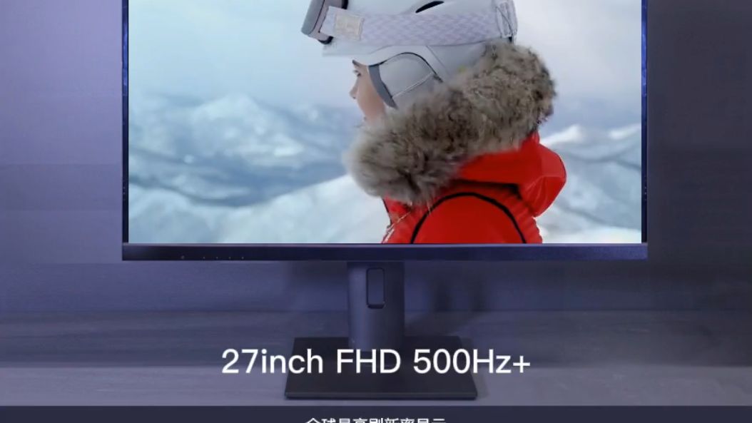 Monitor z 500-hercowym odświeżaniem.