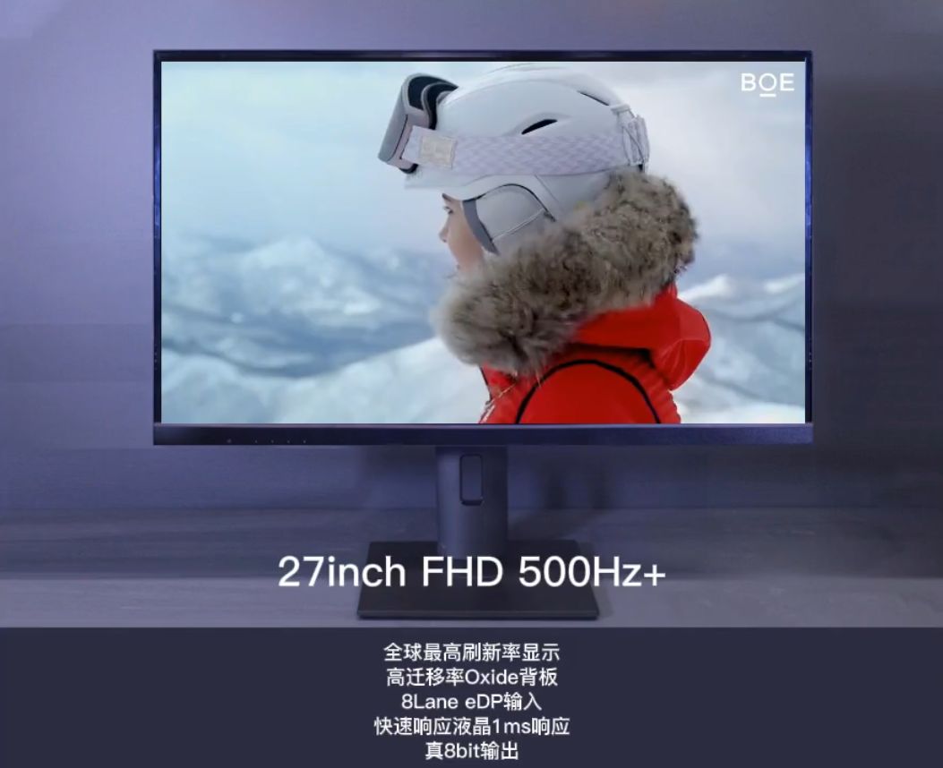 Będą monitory o odświeżaniu ponad 500 Hz. BOE prezentuje nowy panel FHD - Monitor z ponad 500-hercowym odświeżaniem.