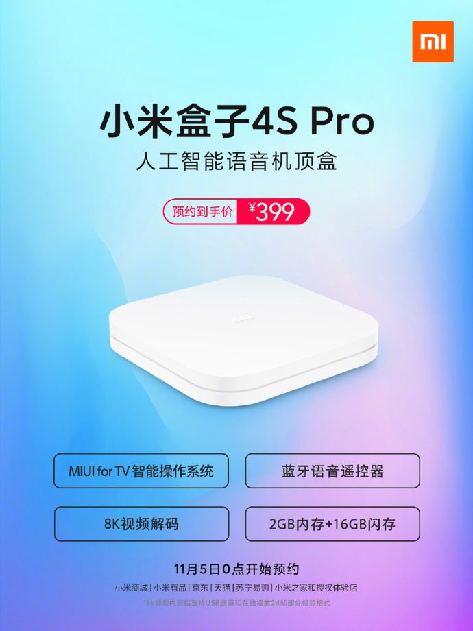 Xiaomi Mi Box 4S Pro, źródło: Xiaomi/Weibo.