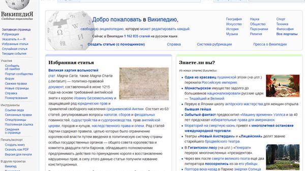Strona główna rosyjskojęzycznej Wikipedii