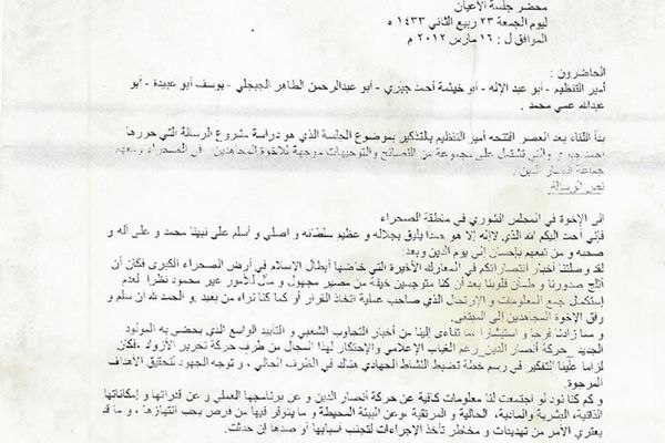 Odnaleziono dokument Al-Kaidy, który ujawnił plany organizacji w Mali