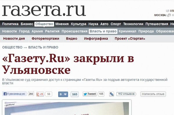 Rosyjskie władze blokują portal informacyjny za krytyczne artykuły