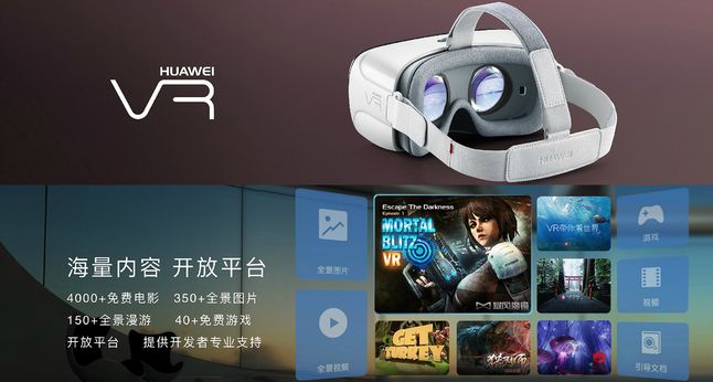 Huawei VR - dostępne treści