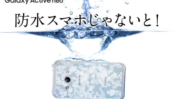 Samsung Galaxy Active Neo oficjalnie. Odporny budżetowiec z dość zaskakującą specyfikacją 1