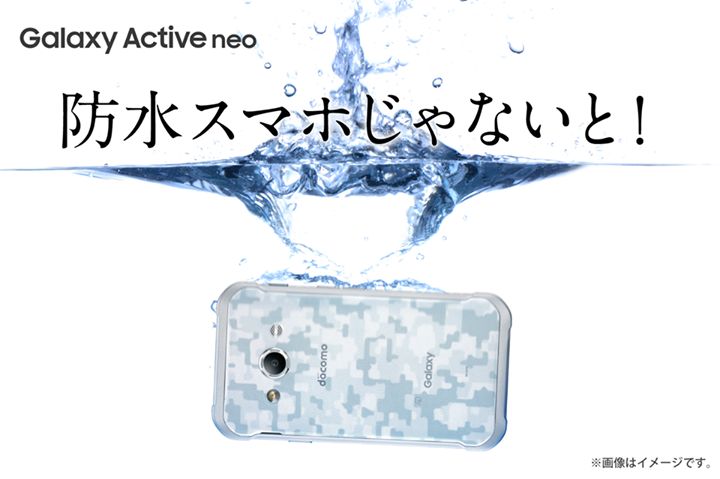Samsung Galaxy Active Neo oficjalnie. Odporny budżetowiec z dość zaskakującą specyfikacją