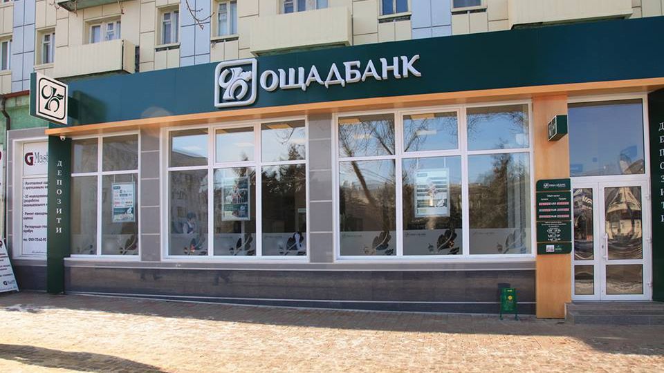 Oddział Oszczadbanku w Łuhańsku