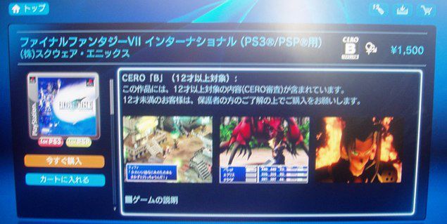 Final Fantasy VII wróciło na PS3... to klasyczne FF VII