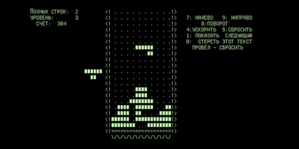 Tetris 1984