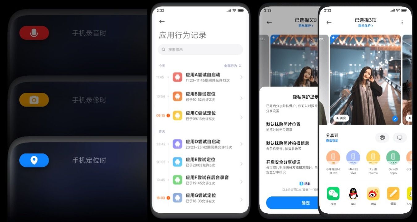 MIUI 12 zaprezentowane. To system dla estetów, którzy cenią bezpieczeństwo i prywatność 3