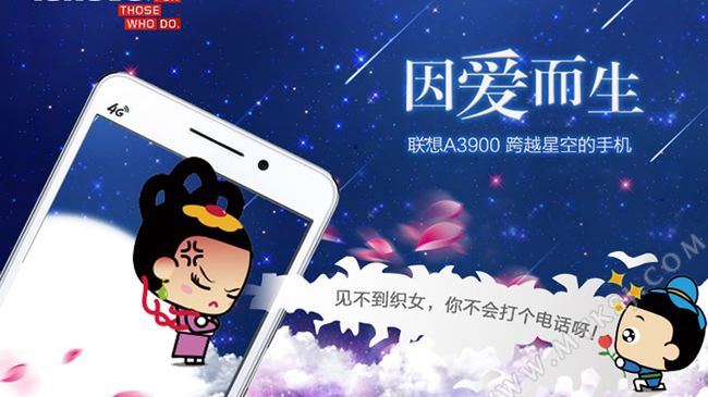 Lenovo A3900 - to straszne, że w 2015 roku wciąż pojawiają się takie smartfony 1