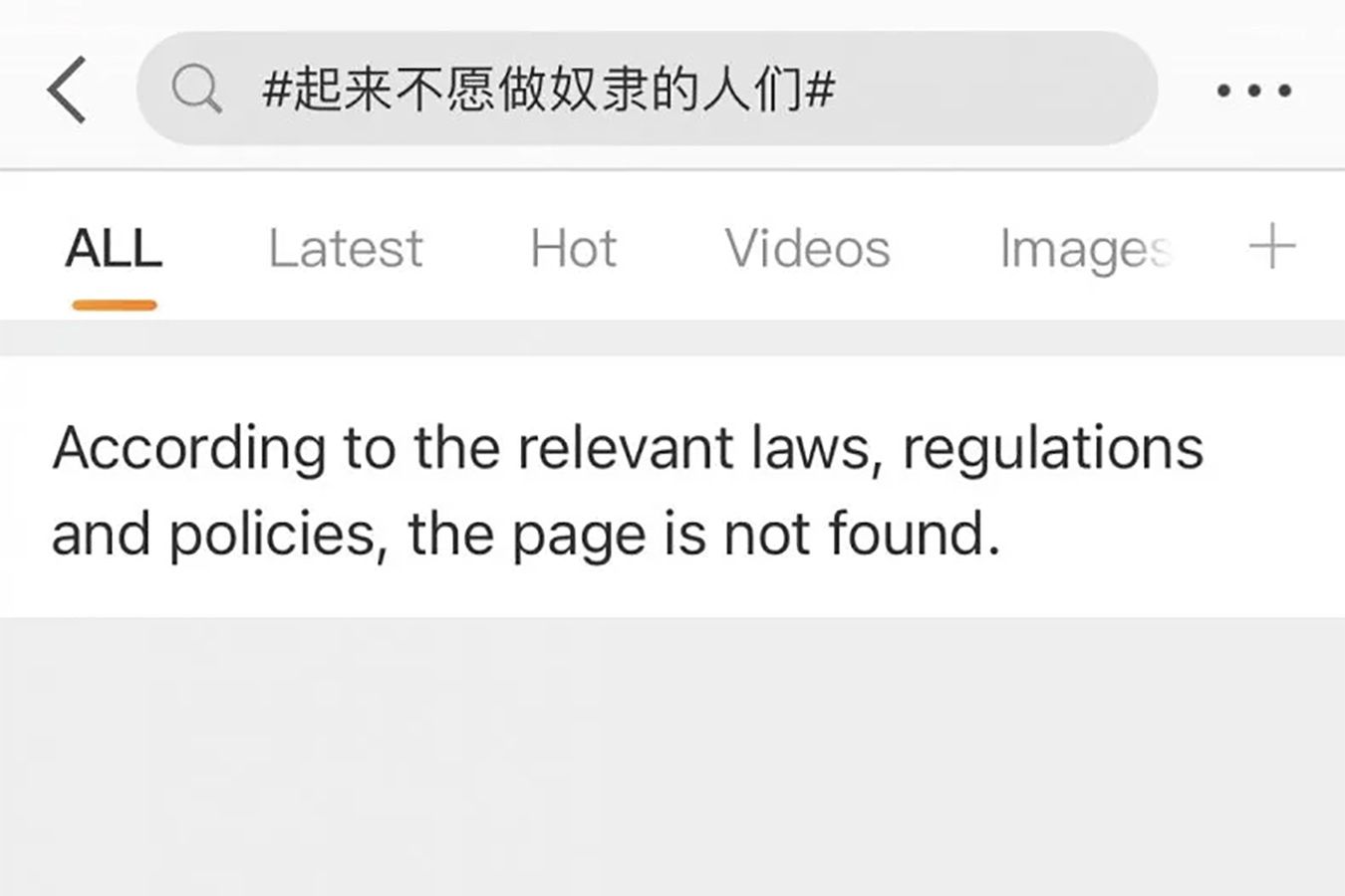 Chiny ocenzurowały słowa swojego hymnu w serwisie Weibo