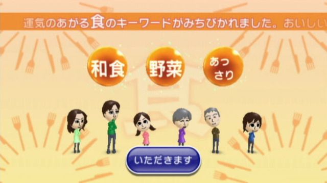 Nowy kanał na Wii postawi horoskop i udzieli porad towarzyskich