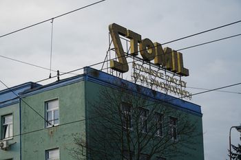 Poznań: Stomil zostanie zlikwidowany? Już wkrótce decyzja