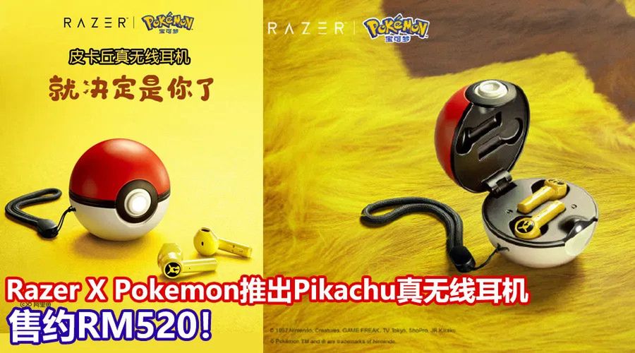 Razer stworzył słuchawki dla fanów Pokemonów. Żółte dokanałówki Pikachu ładowane w pokeballu 2