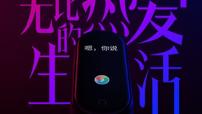 Xiaomi Mi Band 4: data premiery ujawniona [#wSkrócie] 1