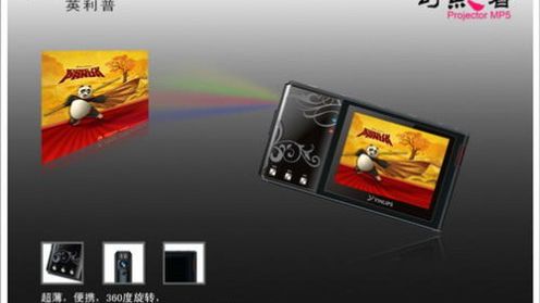 Kolejny gadżet z wbudowanym projektorem 1