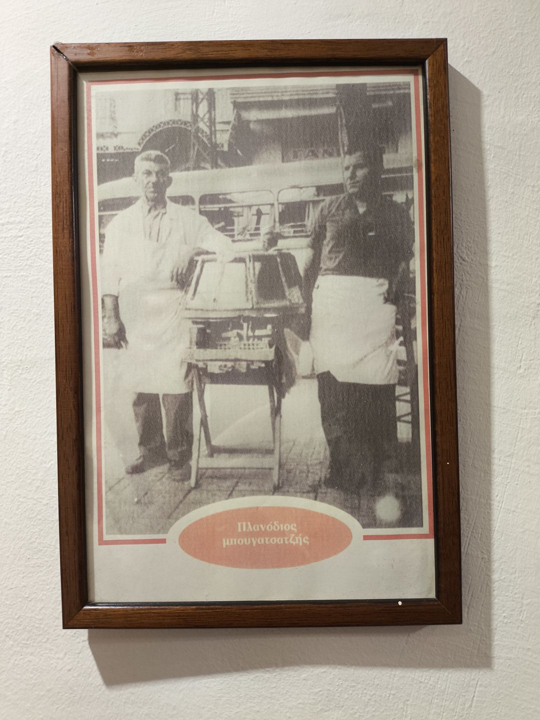 Bougatsa Bantis to lokal z tradycją