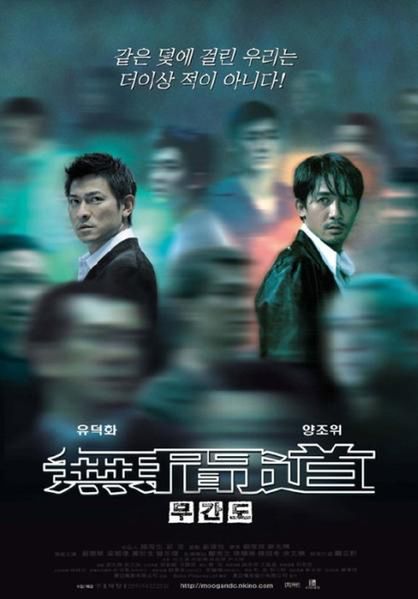 Infernal affairs: Piekielna gra 3