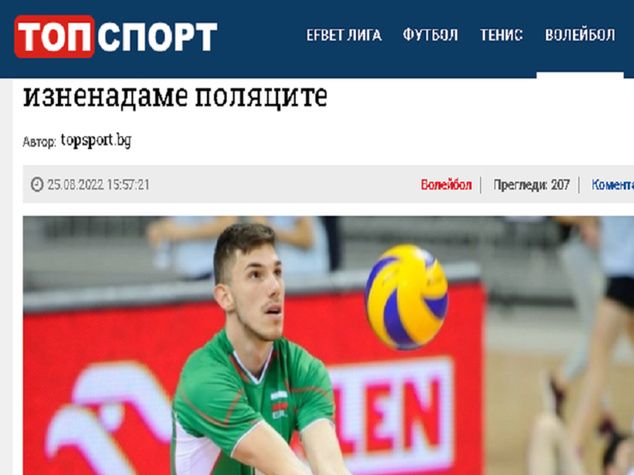 topsport.bg