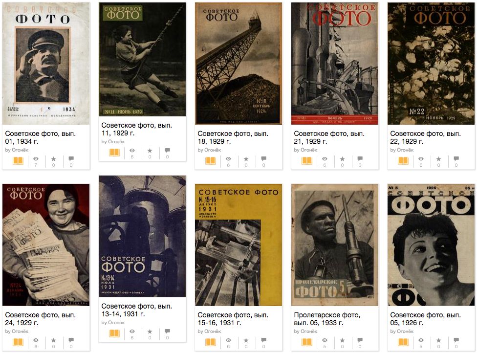 Już teraz możecie przejrzeć ponad 400 numerów magazynu Sovetskoe Foto za darmo 4