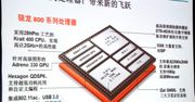Snapdragon 800 trafi do masowej produkcji już w maju. Jakich produktów z nim możemy oczekiwać?