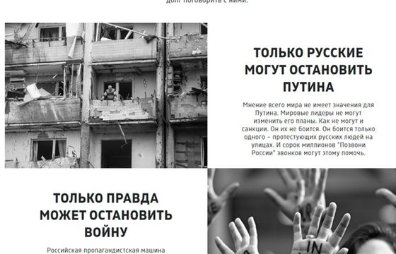 Rusza akcja masowych telefonów do Rosji "Call Russia", celem przełamanie kremlowskiej propagandy o Ukrainie