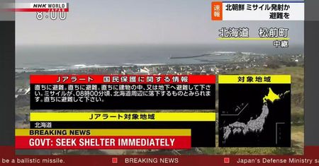 Alert w Japonii. Nagle przerwano program telewizyjny