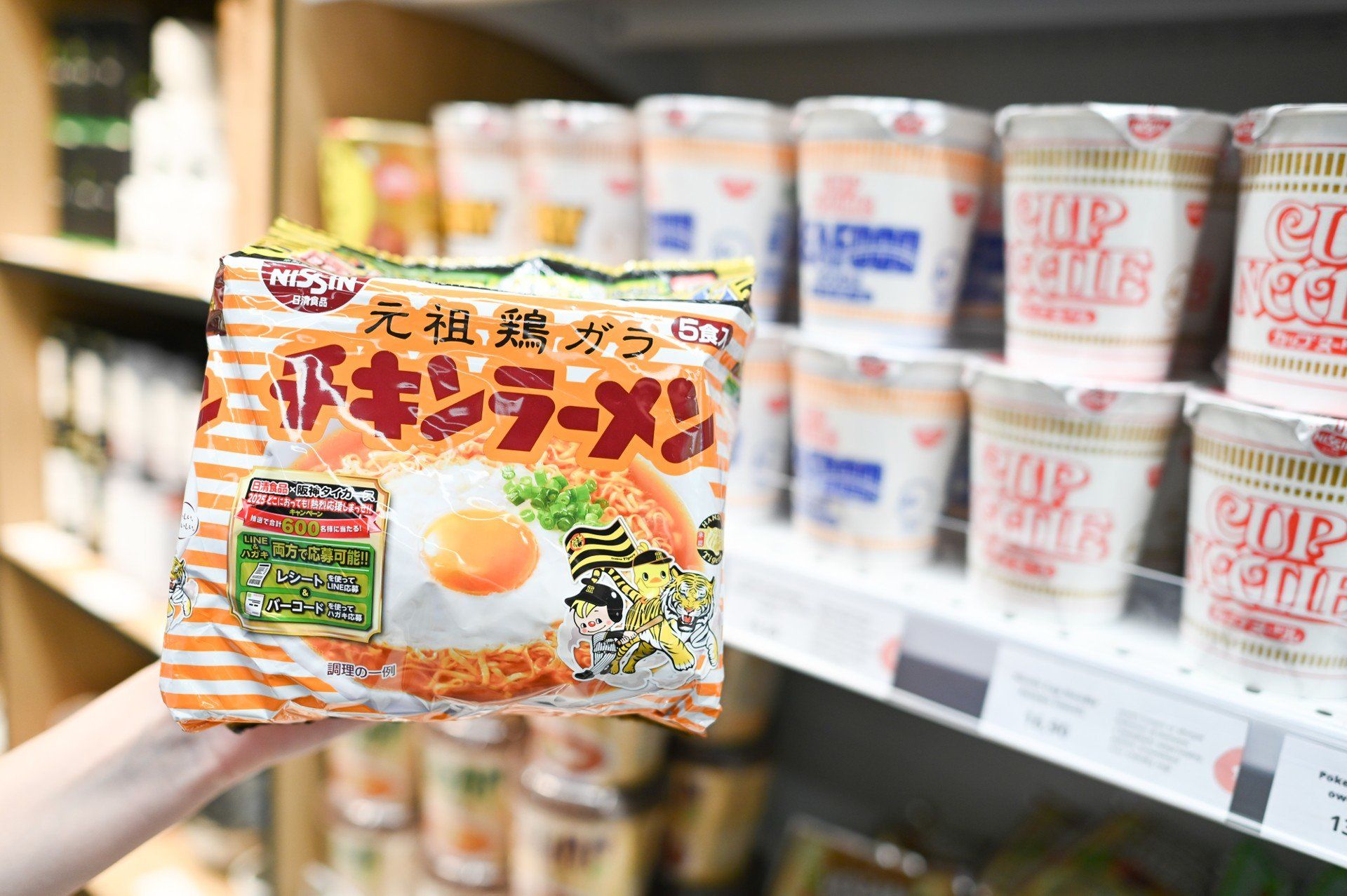 Chicken Ramen to jeden z pierwszych i najbardziej rozpoznawalnych japońskich makaronów instant, stworzony przez firmę Nissin.
