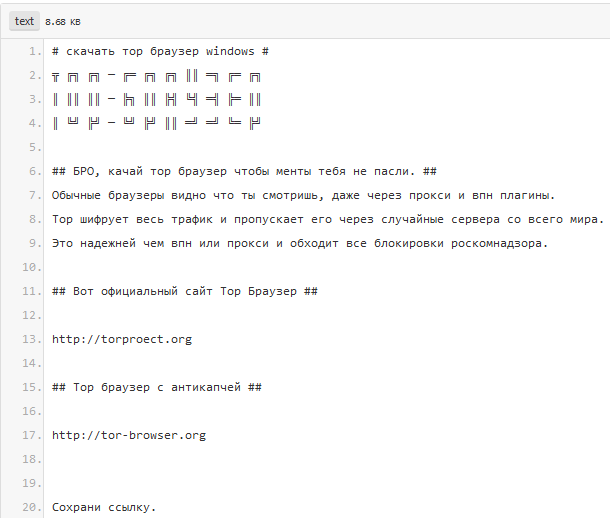 Tekst na Pastebin zoptymalizowany pod SEO (ESET)