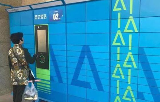 Aliexpress testuje w Polsce własne automaty dostarczające paczki